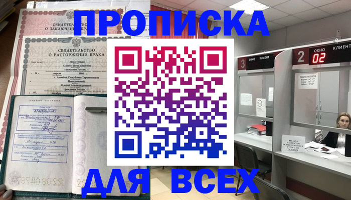 временная регистрация собственник в Дзержинском